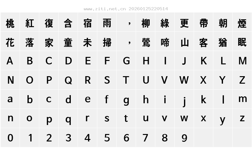 字符映射圖