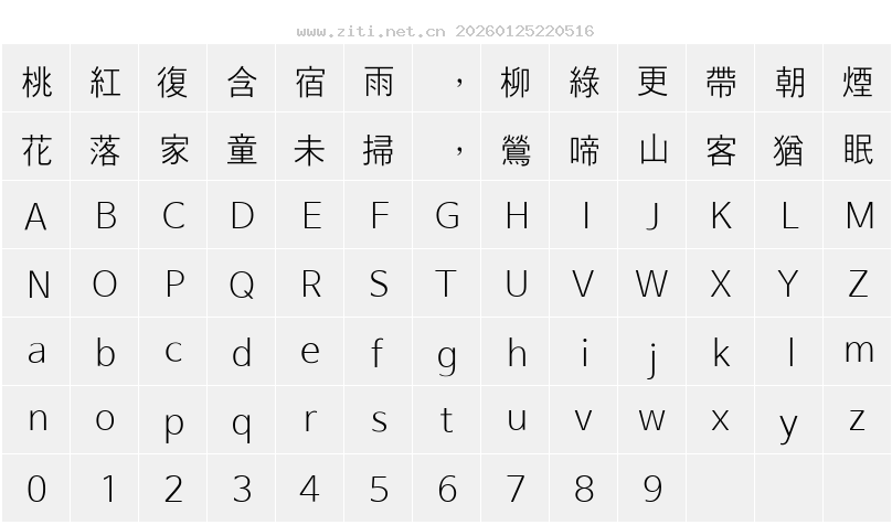 字符映射圖