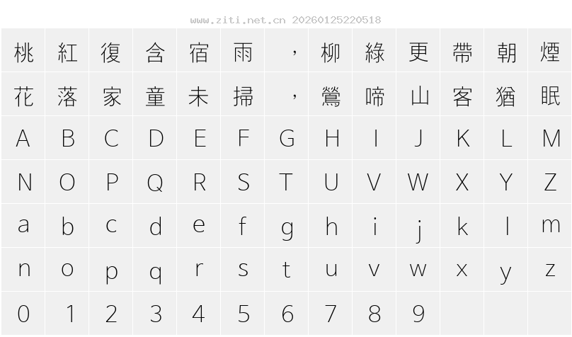 字符映射圖