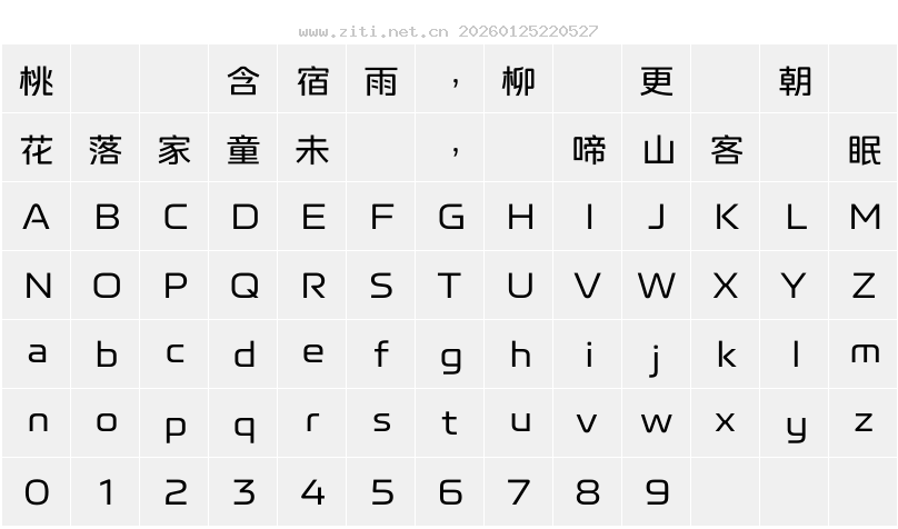 字符映射圖