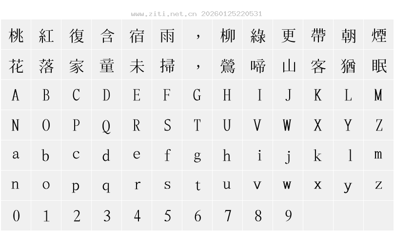 字符映射圖