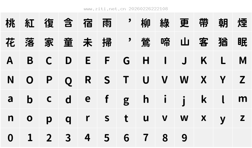 字符映射圖