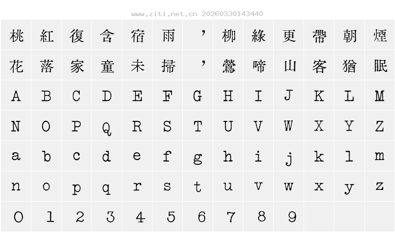 字符映射圖