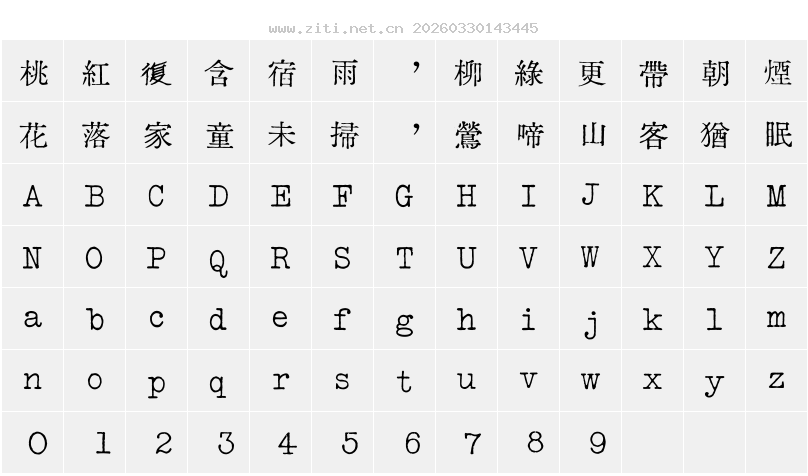 字符映射圖