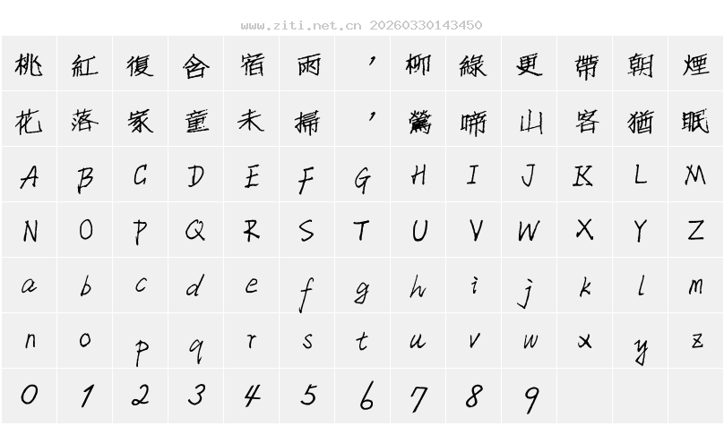字符映射圖