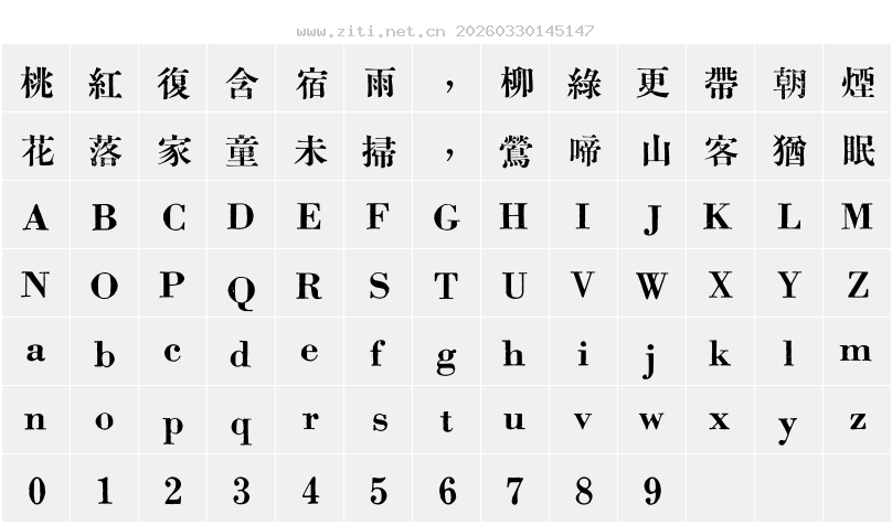 字符映射圖