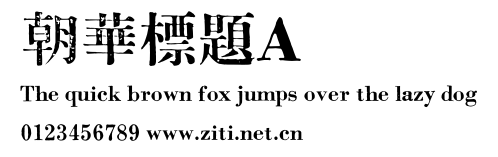 朝華標題A.ttf字體轉換器圖片
