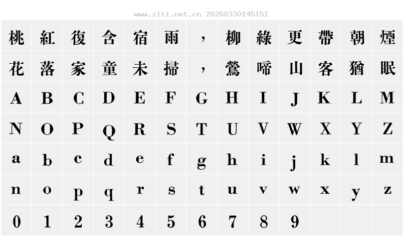 字符映射圖