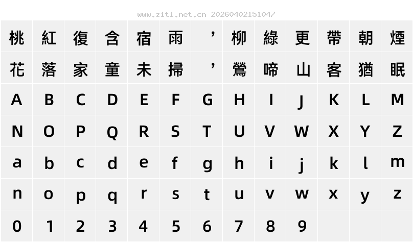 字符映射圖
