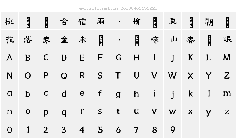 字符映射圖