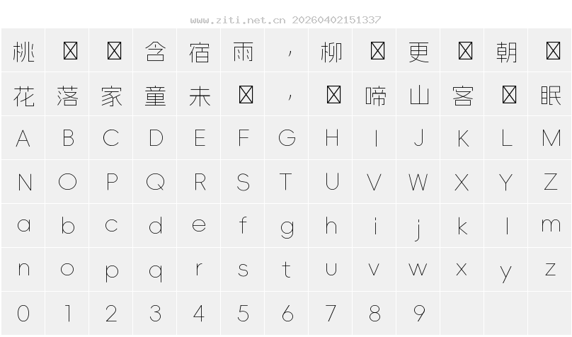 字符映射圖