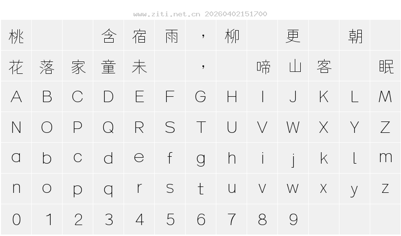 字符映射圖