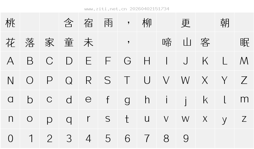 字符映射圖