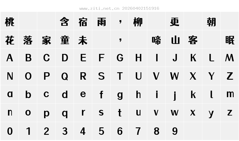 字符映射圖