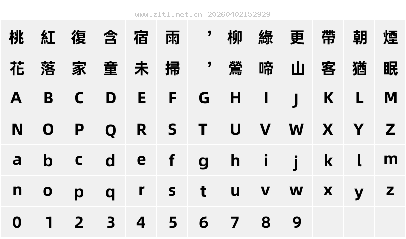 字符映射圖