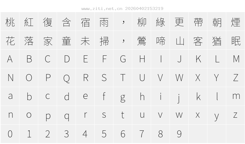 字符映射圖