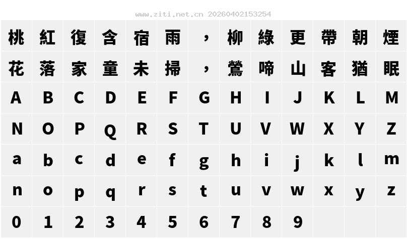 字符映射圖