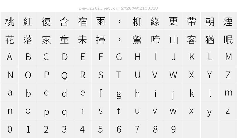 字符映射圖