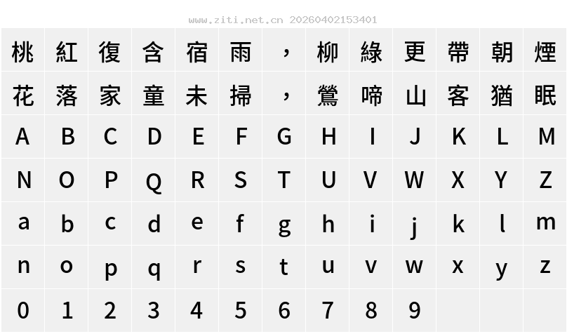 字符映射圖
