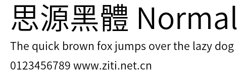 思源黑體 Normal.otf字體轉換器圖片