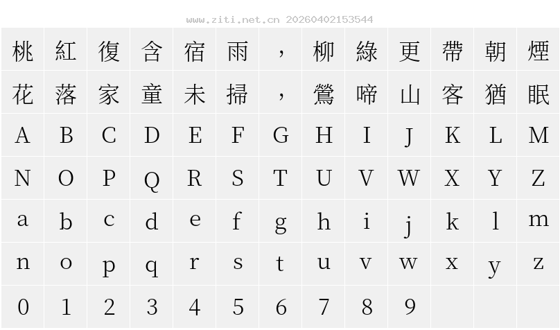 字符映射圖