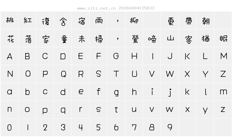 字符映射圖