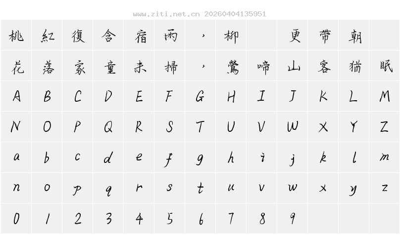 字符映射圖