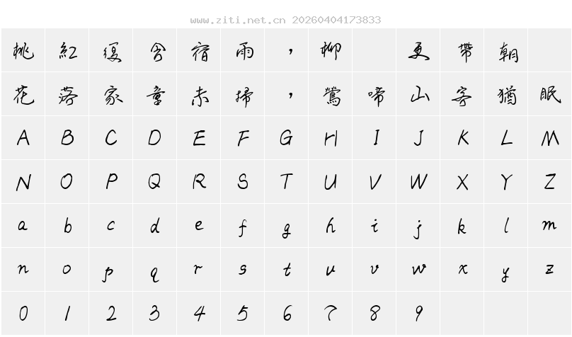 字符映射圖