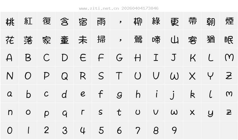 字符映射圖