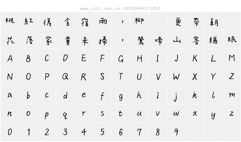 字符映射圖