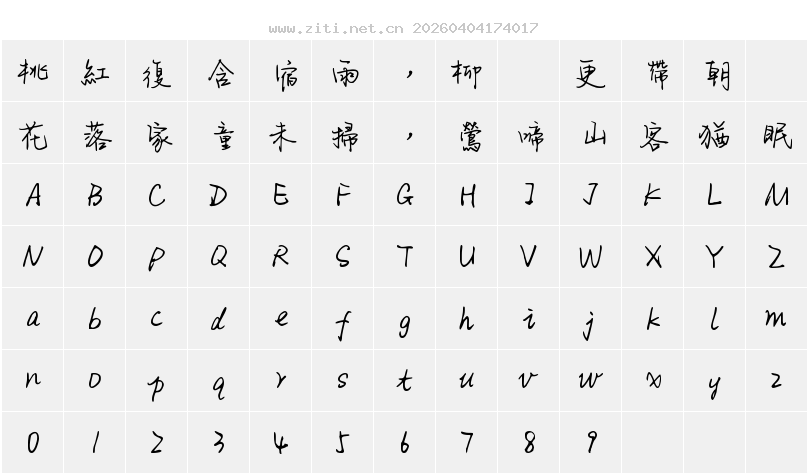 字符映射圖