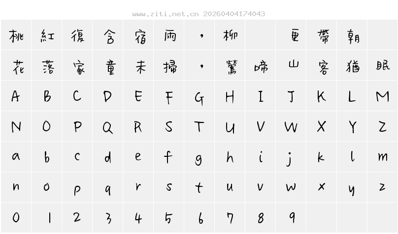 字符映射圖