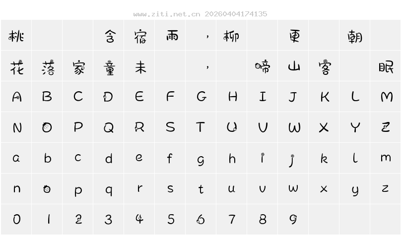 字符映射圖