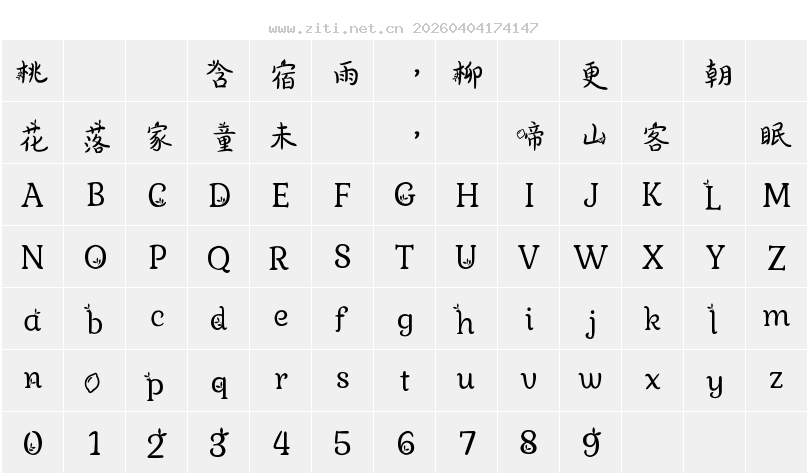 字符映射圖