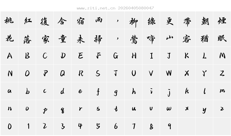 字符映射圖