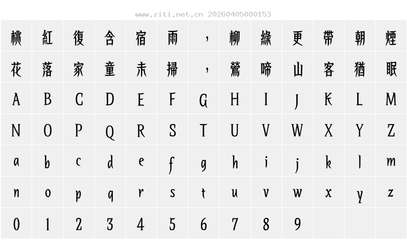 字符映射圖