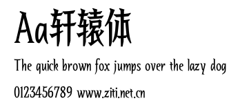 Aa軒轅體.ttf字體轉換器圖片