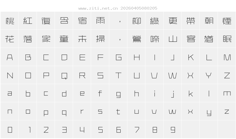 字符映射圖