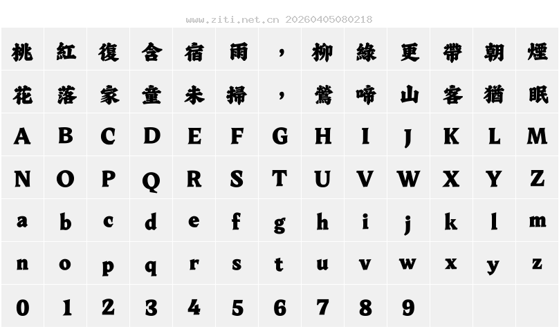 字符映射圖