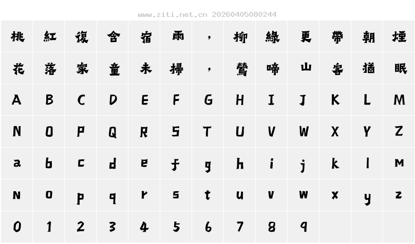 字符映射圖