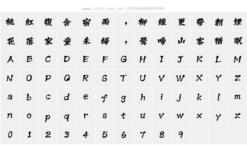 字符映射圖