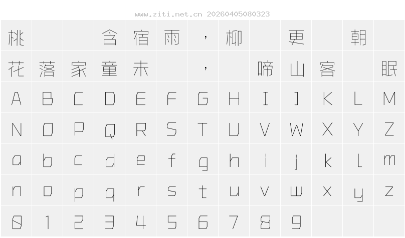 字符映射圖