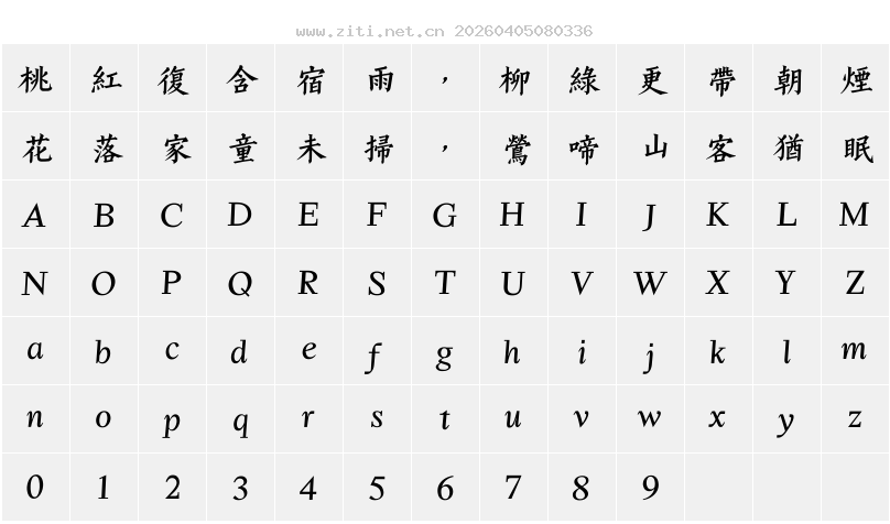 字符映射圖
