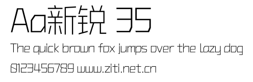 Aa新銳 35.ttf字體轉換器圖片