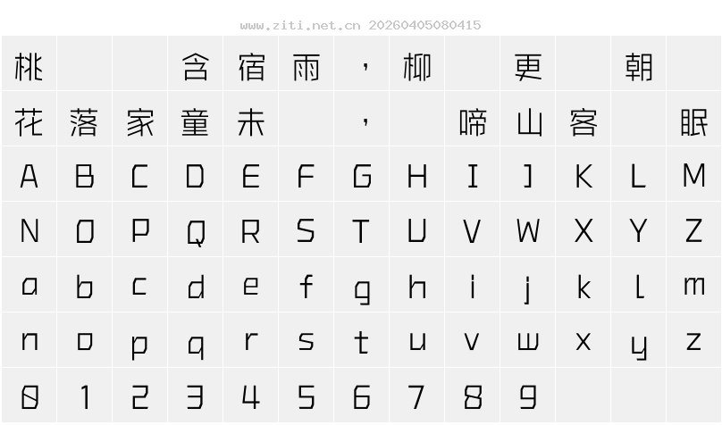 字符映射圖