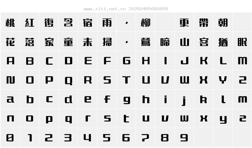 字符映射圖