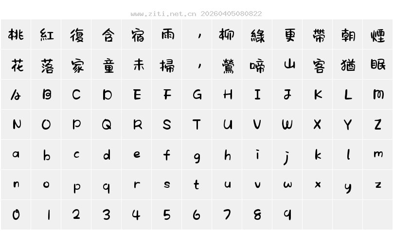 字符映射圖