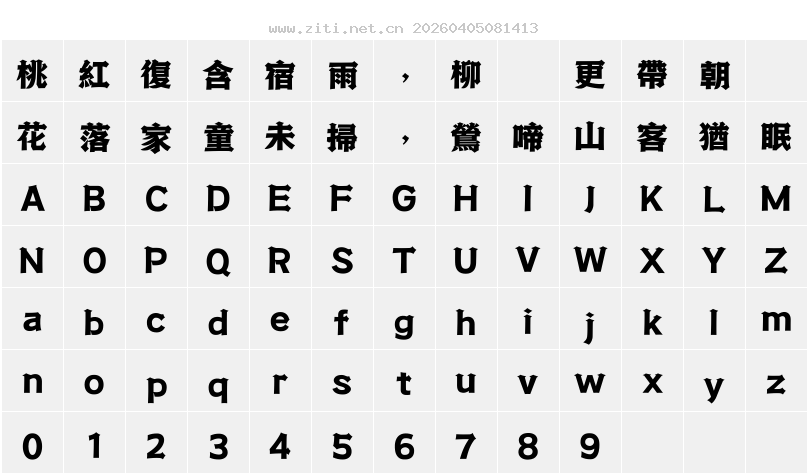 字符映射圖