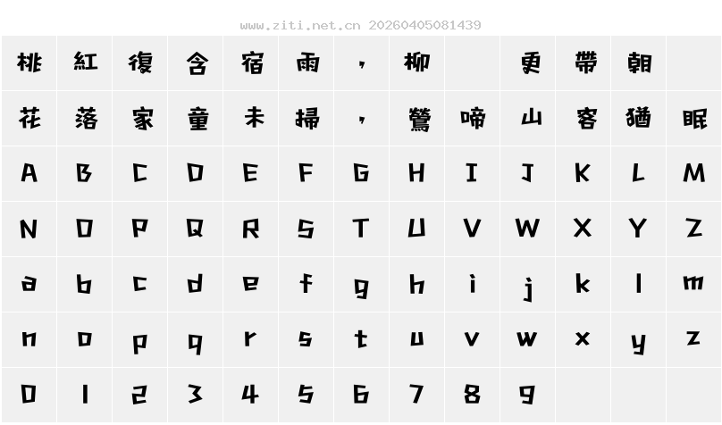 字符映射圖