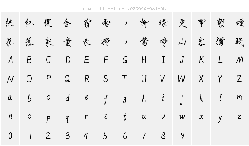 字符映射圖